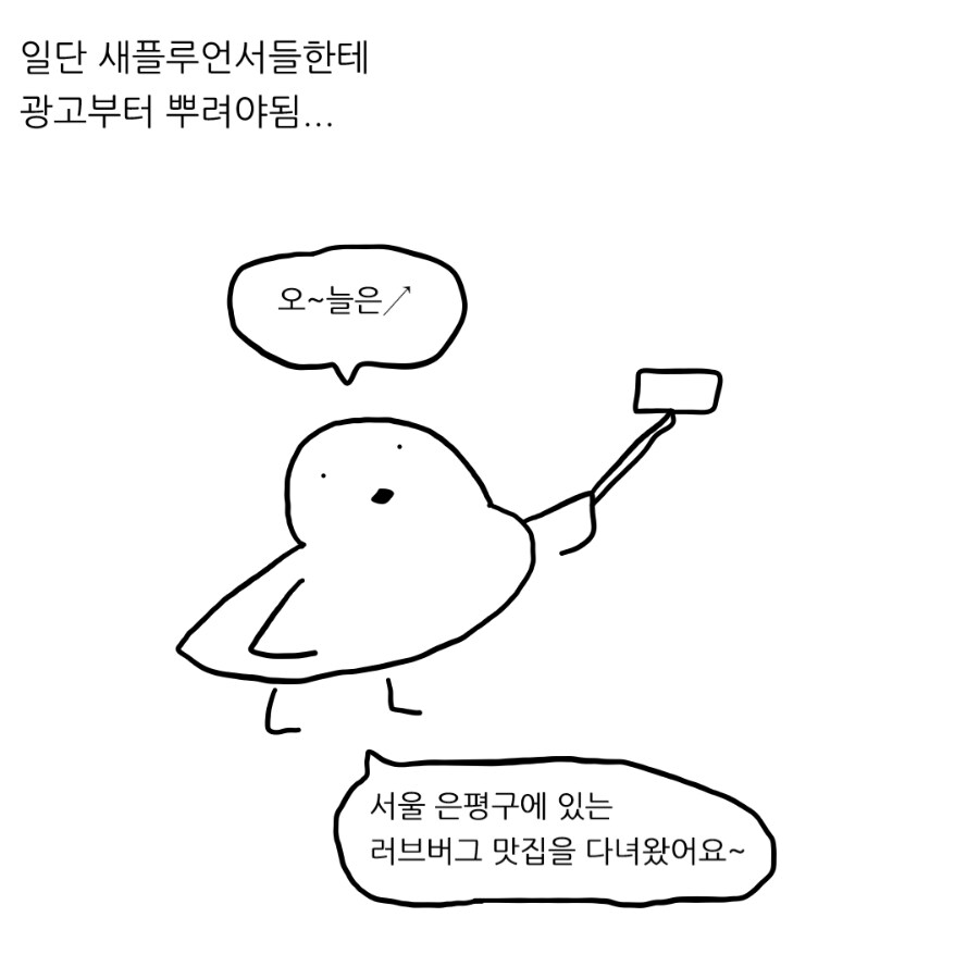 러브버그를 적극적으로 홍보하면 안됨? .manhwa_7.png