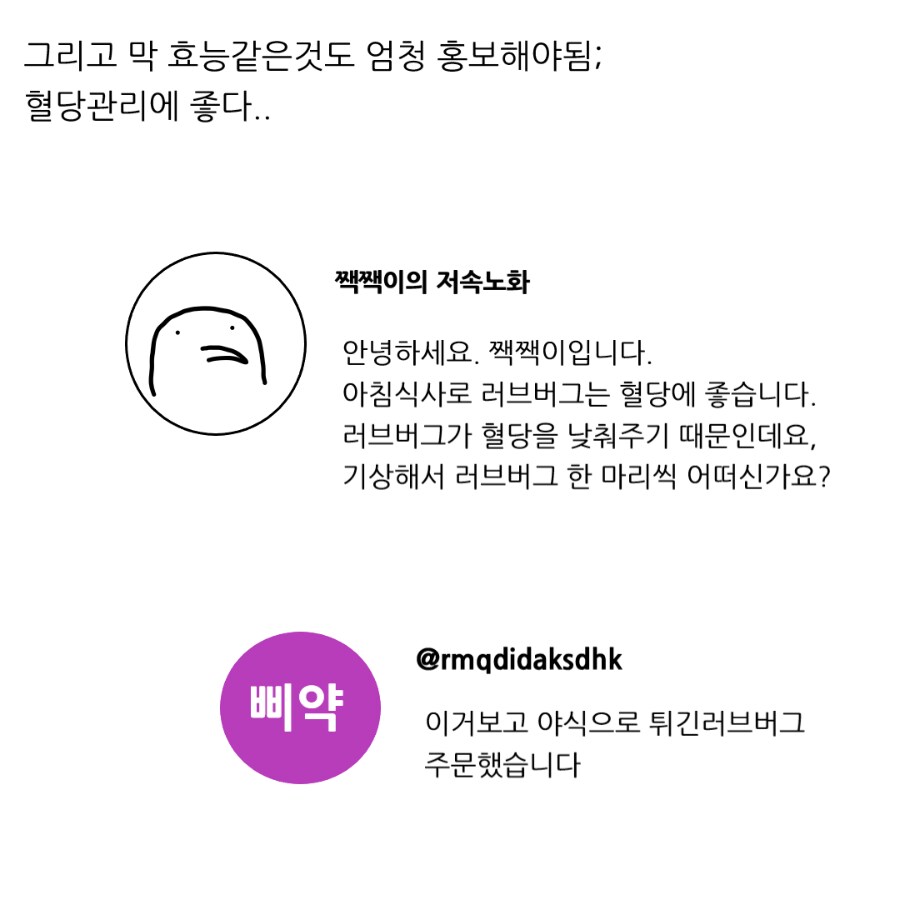 러브버그를 적극적으로 홍보하면 안됨? .manhwa_9.png