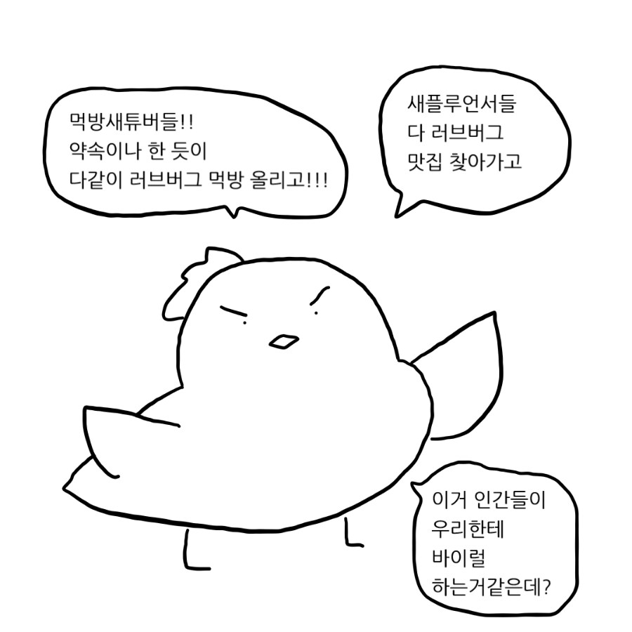 러브버그를 적극적으로 홍보하면 안됨? .manhwa_11.png