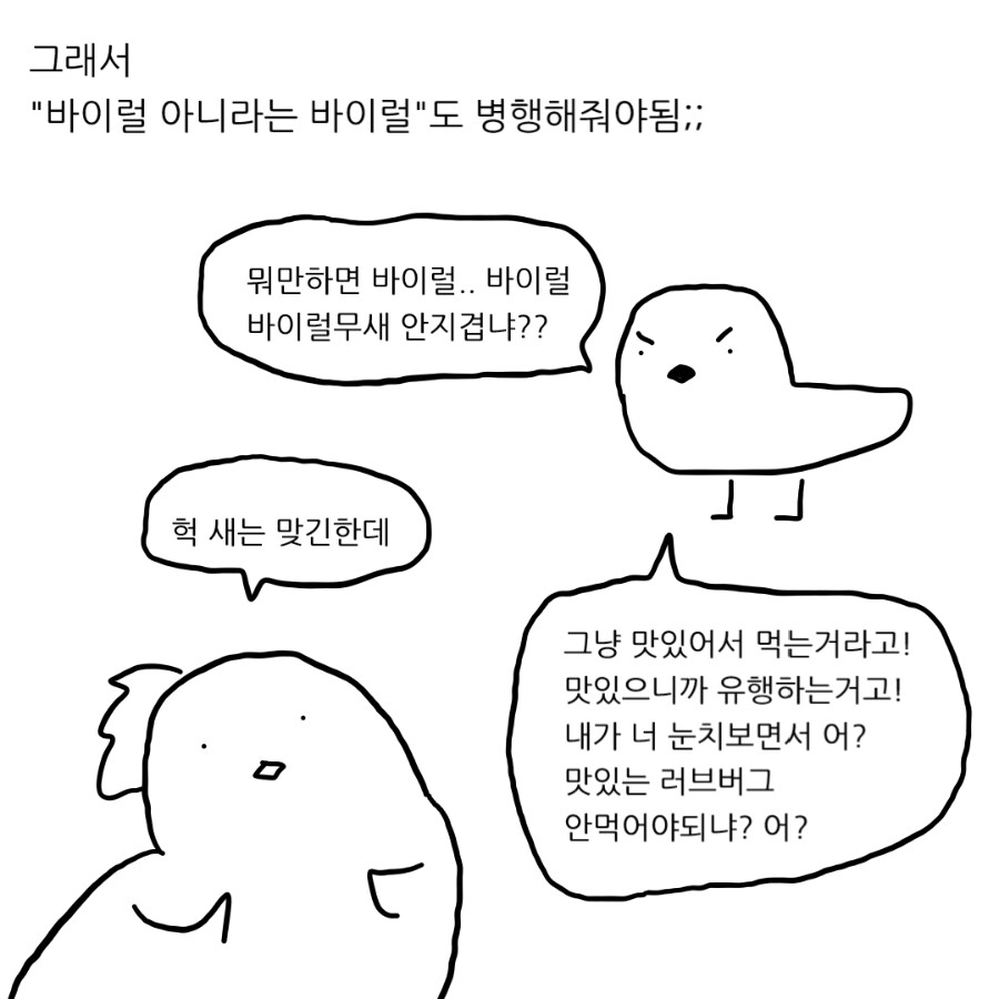 러브버그를 적극적으로 홍보하면 안됨? .manhwa_12.png