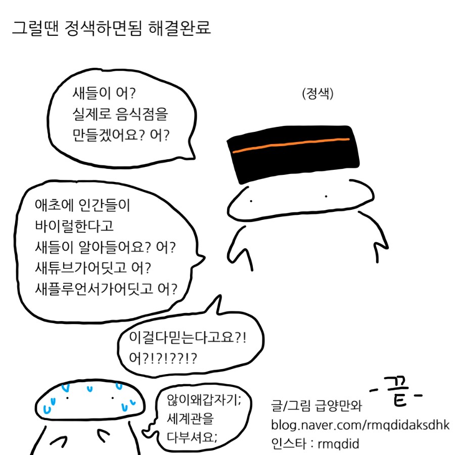 러브버그를 적극적으로 홍보하면 안됨? .manhwa_17.png