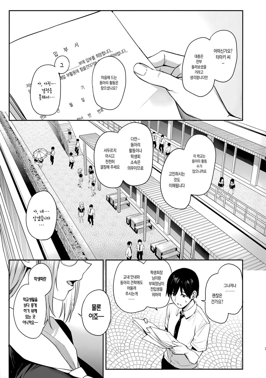 기억 지우는걸 깜빡한 서큐버스.manhwa_1.jpg