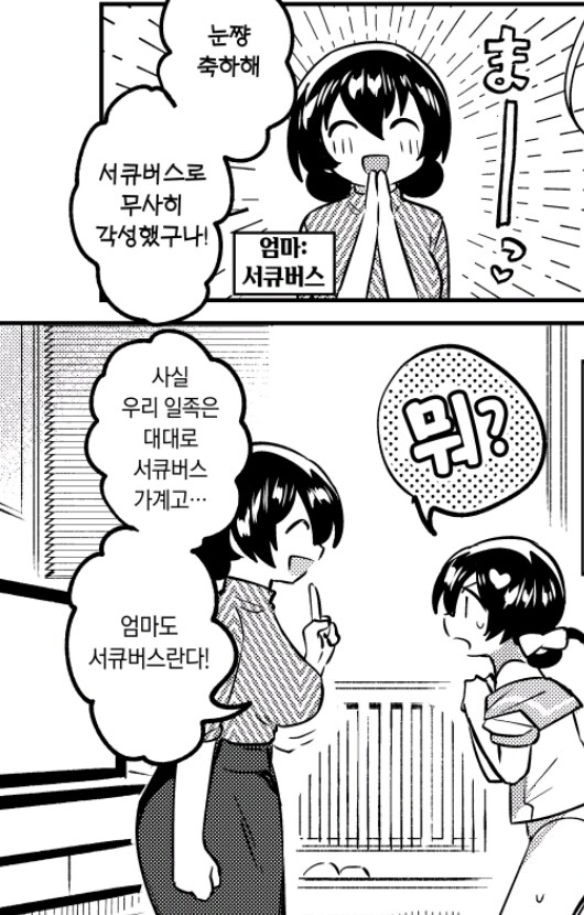 아버지가 돌아가신 이유.manga_1.jpg