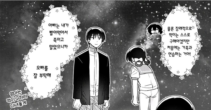 아버지가 돌아가신 이유.manga_3.jpg