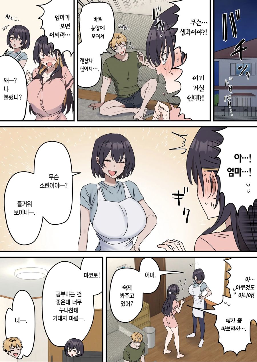 사이좋은 남매 만화_1.jpg