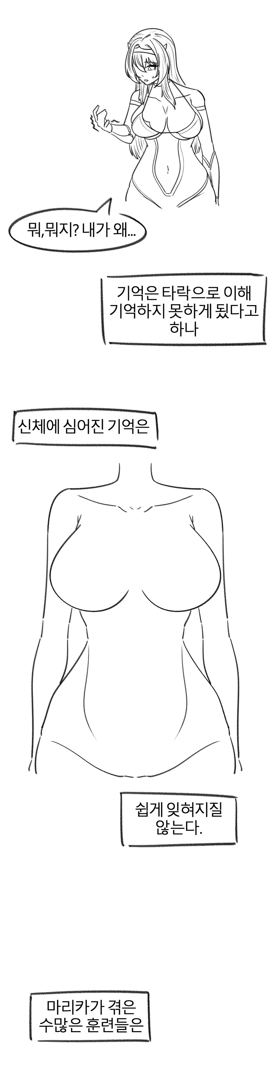 타락한 제자 구하러가는 Manhwa (약 스압)_16.jpg