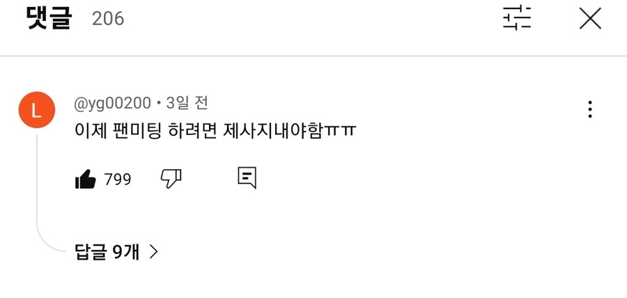 ㅅㅍ) 데몬헌터스 사자보이즈 댓글_2.jpg
