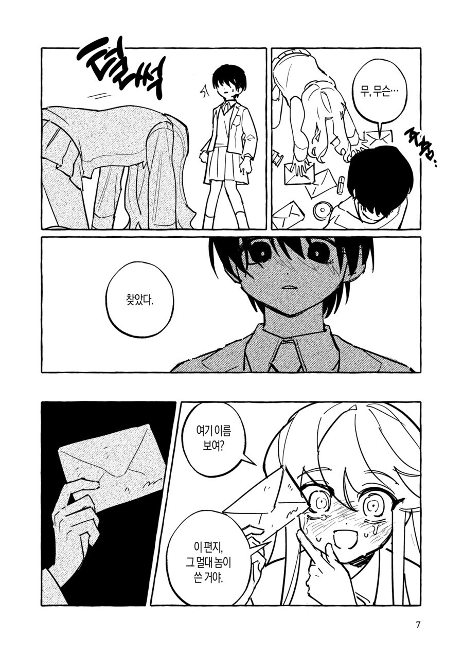 부잣집 미소녀의 고백을 거절하는.manga_5.jpg