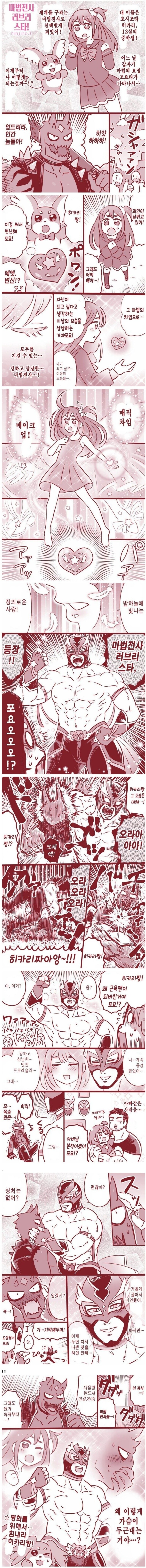 여중생이 가슴노출하는 만화_2.jpg