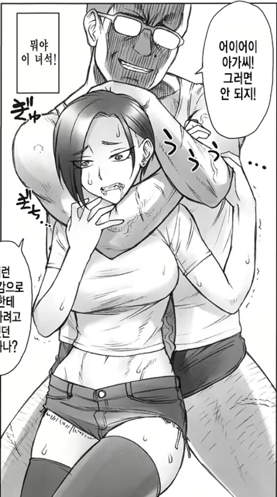 파파카츠로 중년아저씨를 등쳐먹는 여고생 manga_3.jpg