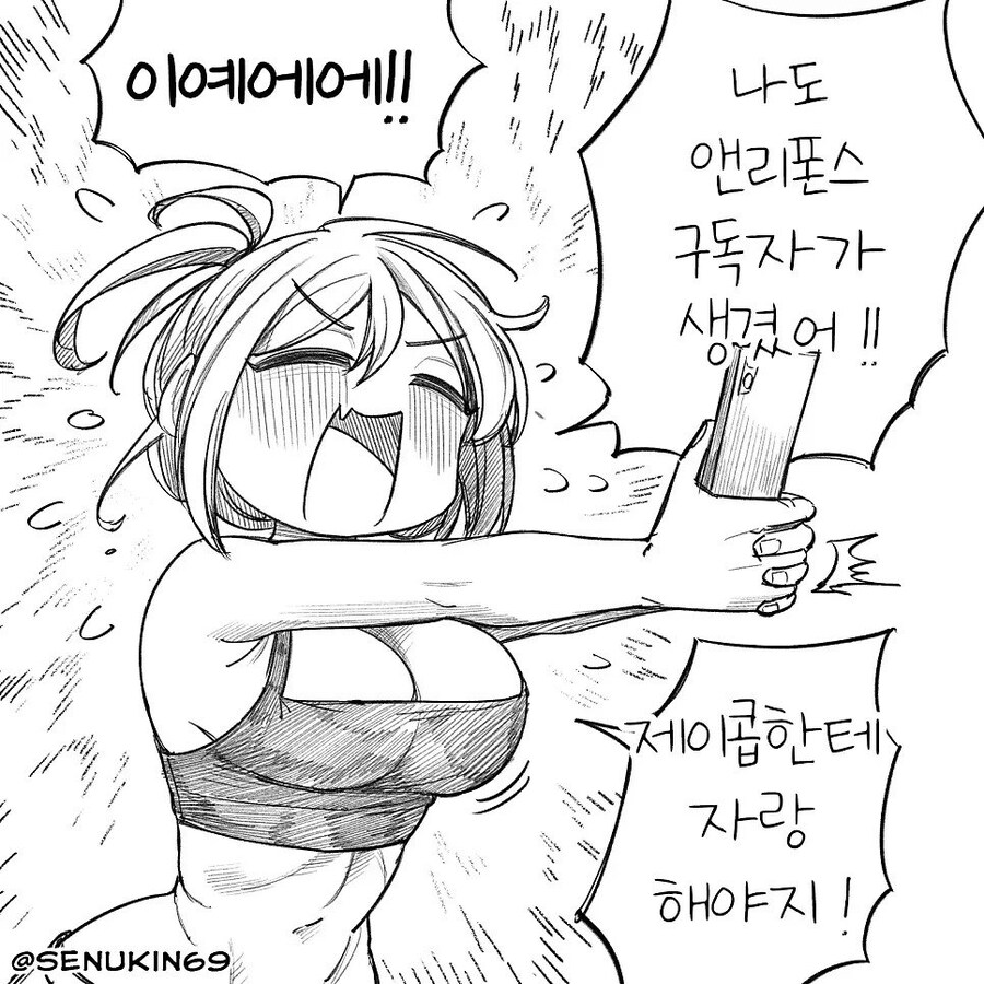 후?방?)소꿉친구가 온리팬스 시작하는.manwha_2.jpg