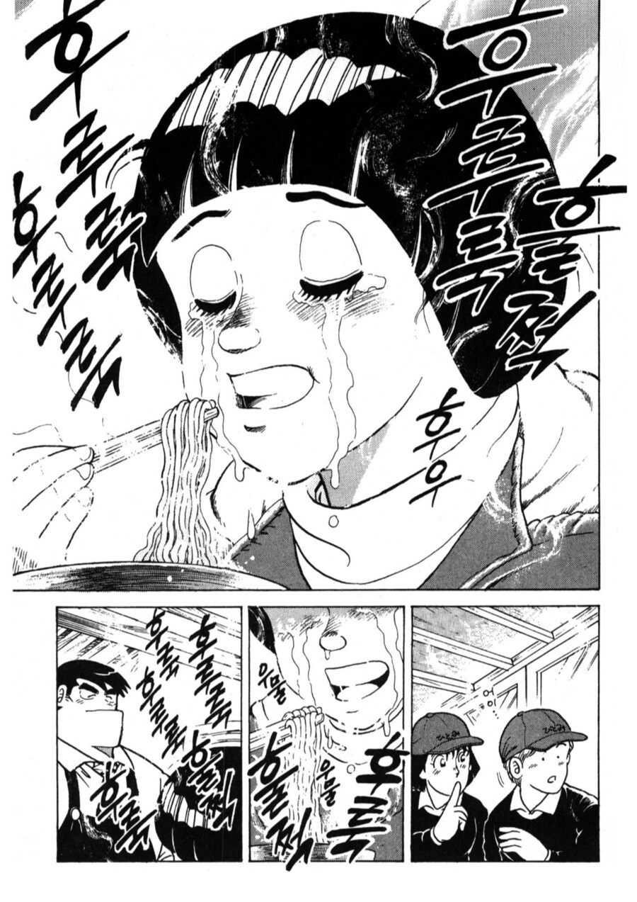 남친한테 차이고 먹는 라면맛.manhwa_8.png