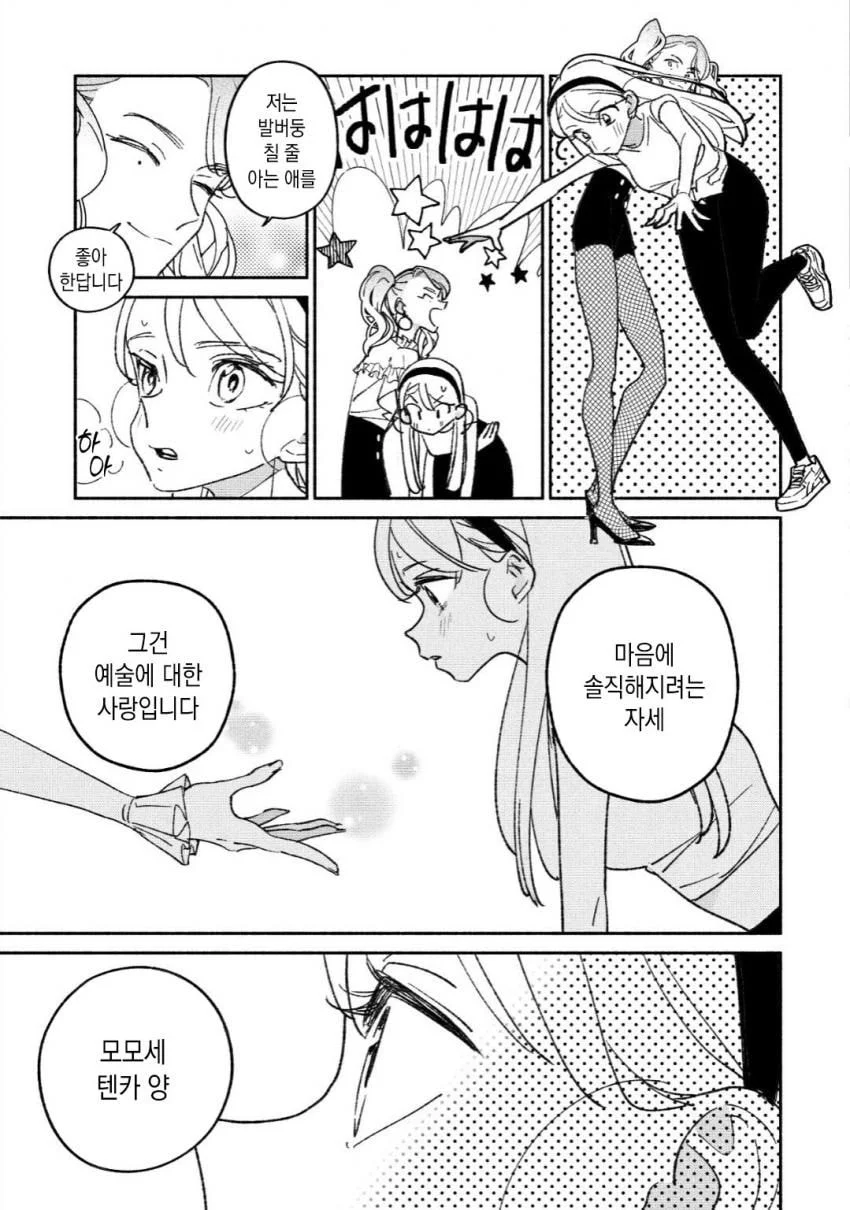만화에서 미화도 기행도 200%이상 묘사한 실존인물_10.webp