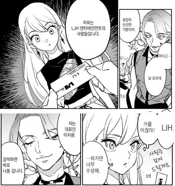 만화에서 미화도 기행도 200%이상 묘사한 실존인물_4.jpg