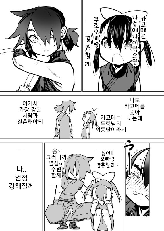 약속 지키는 소꿉친구 .manwha_1.jpg