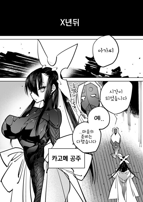 약속 지키는 소꿉친구 .manwha_2.jpg