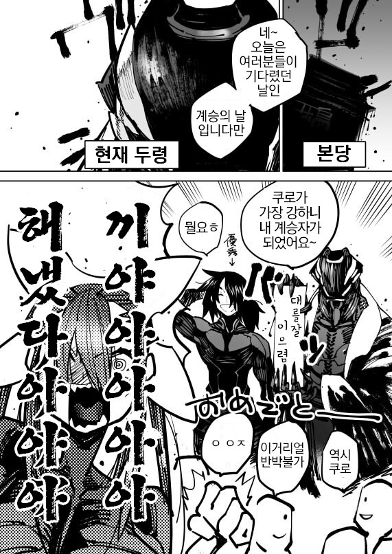 약속 지키는 소꿉친구 .manwha_3.jpg