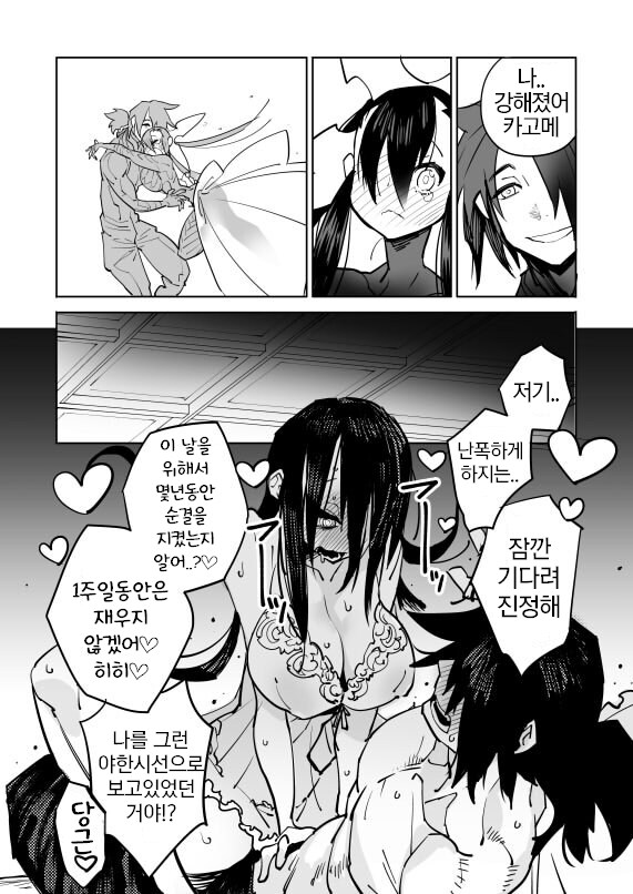 약속 지키는 소꿉친구 .manwha_4.jpg