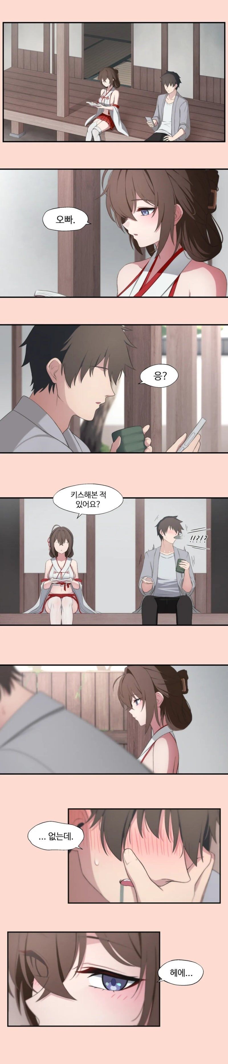 무녀가 키스하는 법 알려주는 .manwha_1.jpg