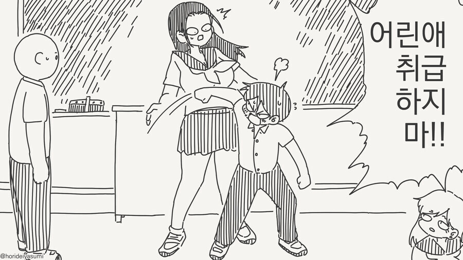 항상 누나 같던 소꿉친구 망가. manga_2.jpg