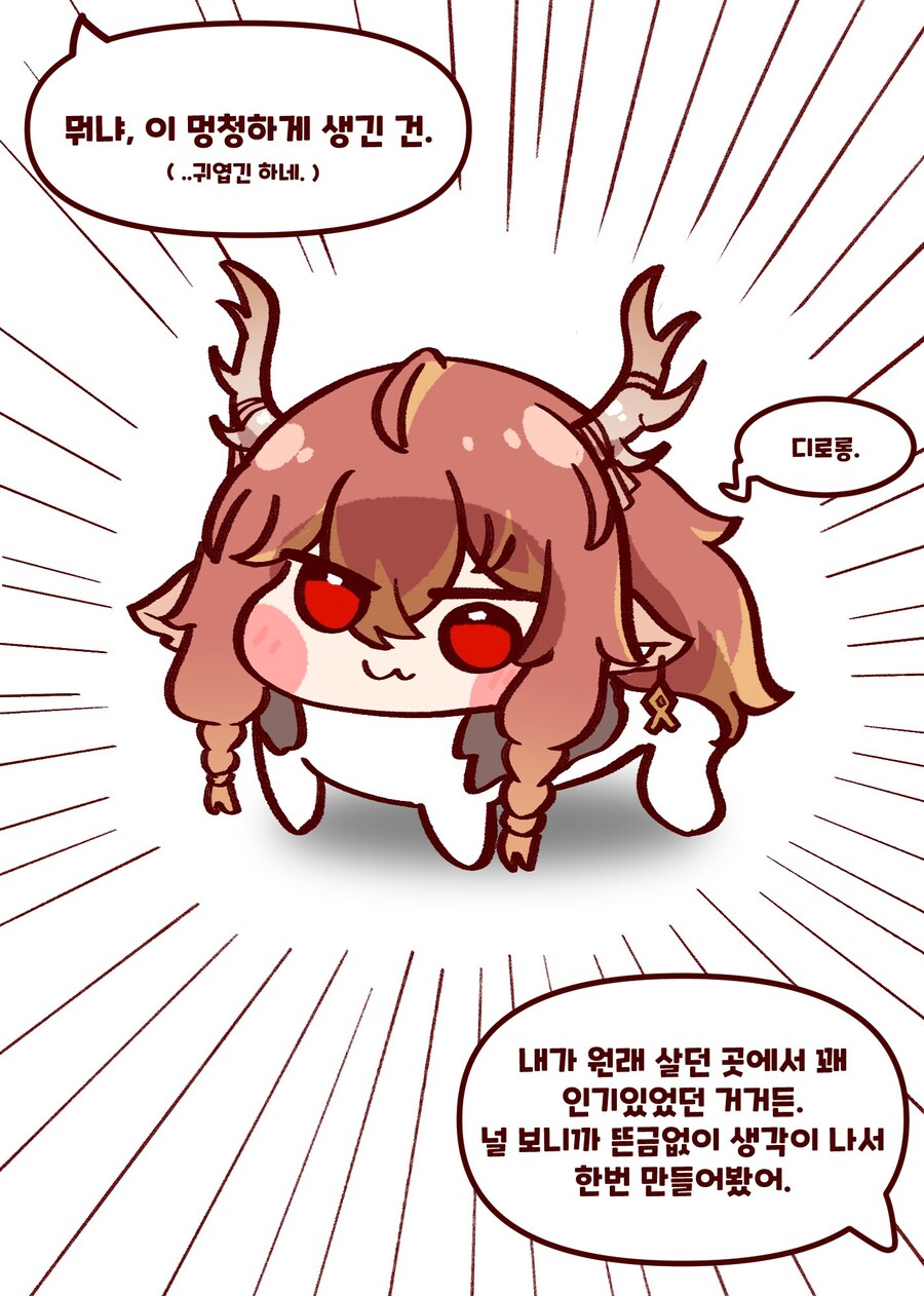 트리컬)디로롱_2.jpg