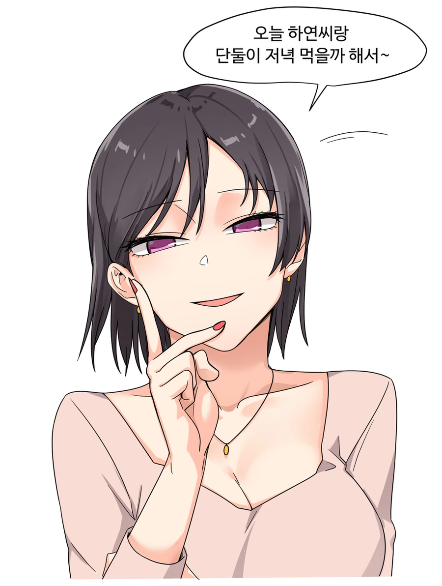 직장의 여상사와 약속 잡는 Manhwa_2.webp