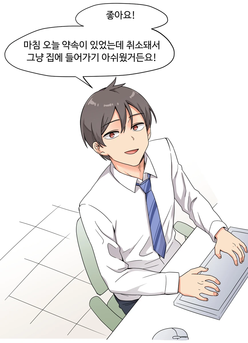 직장의 여상사와 약속 잡는 Manhwa_3.webp