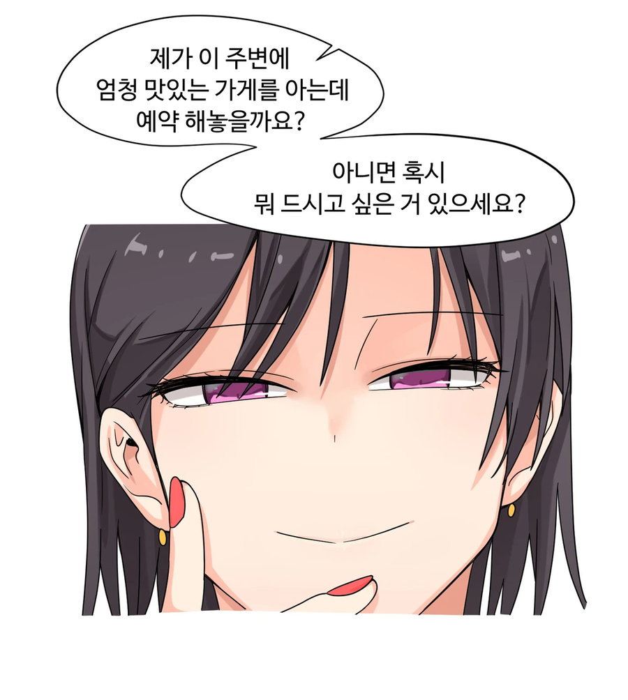 직장의 여상사와 약속 잡는 Manhwa_4.webp