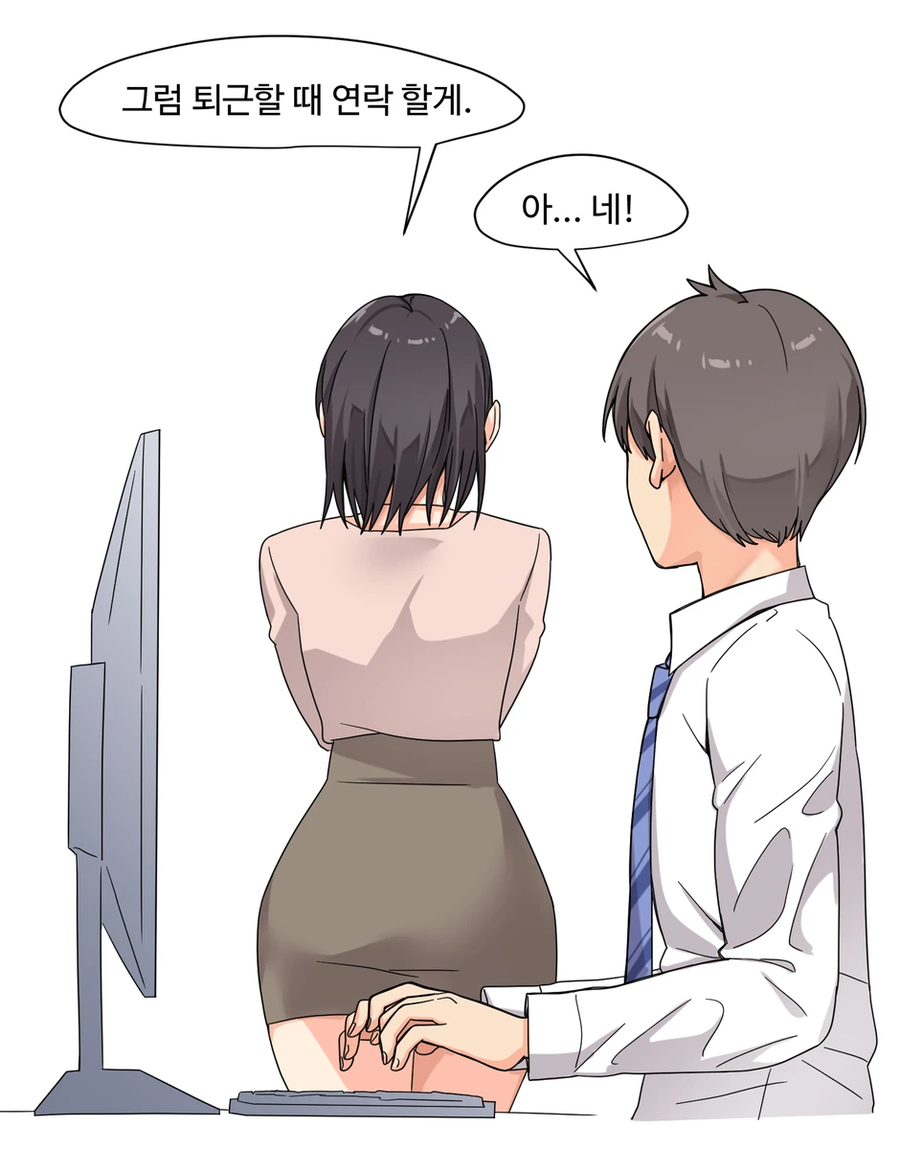 직장의 여상사와 약속 잡는 Manhwa_5.webp