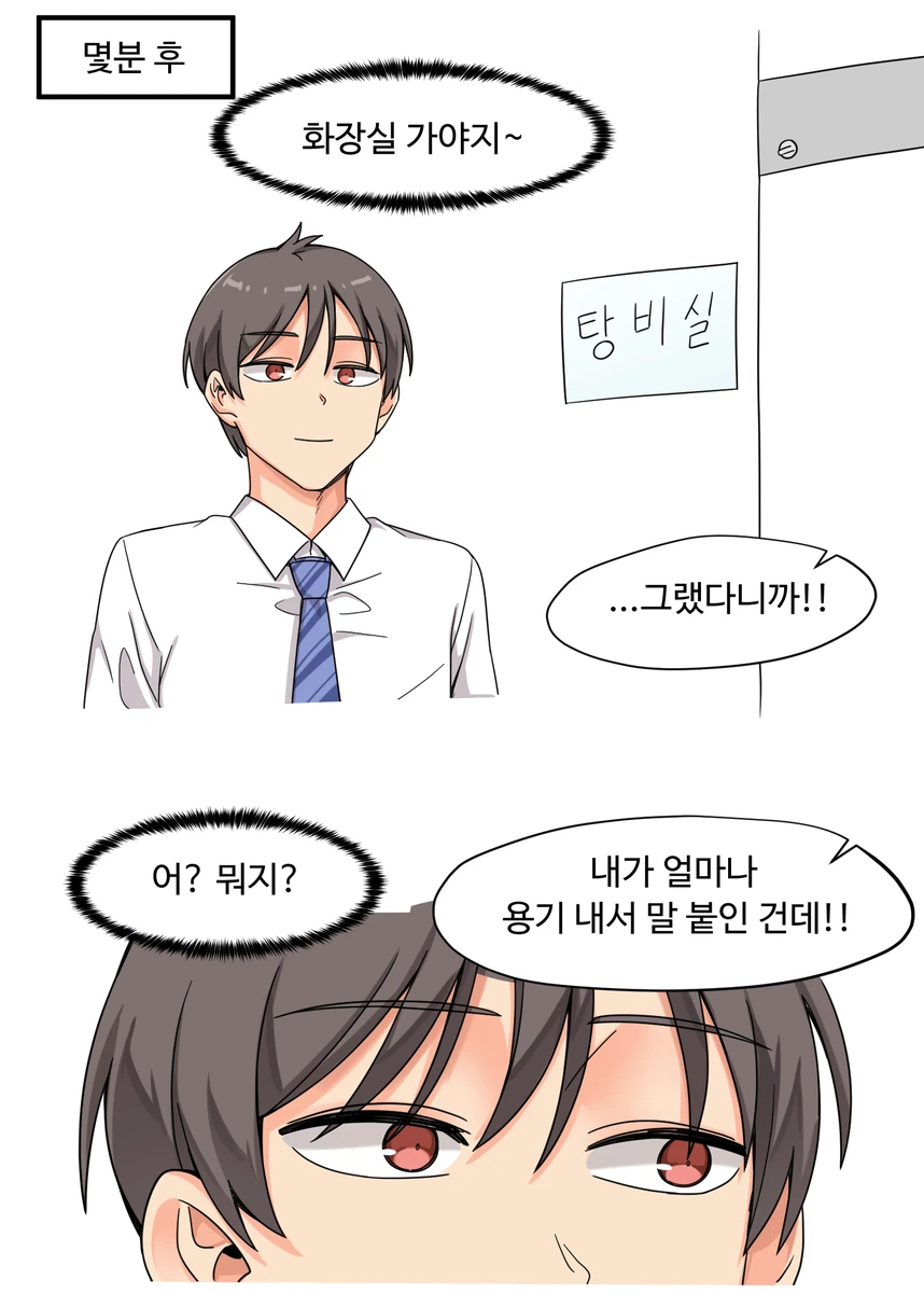 직장의 여상사와 약속 잡는 Manhwa_6.webp