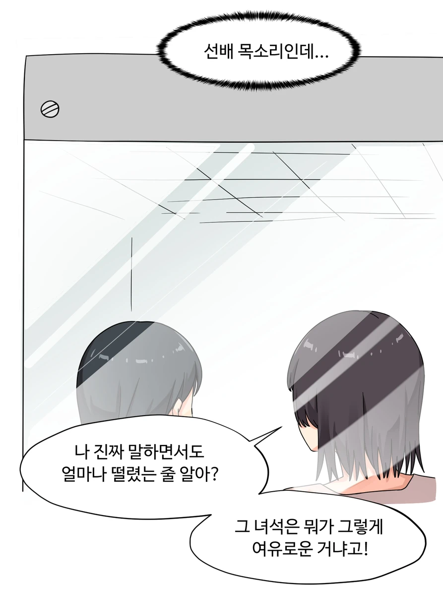 직장의 여상사와 약속 잡는 Manhwa_7.webp