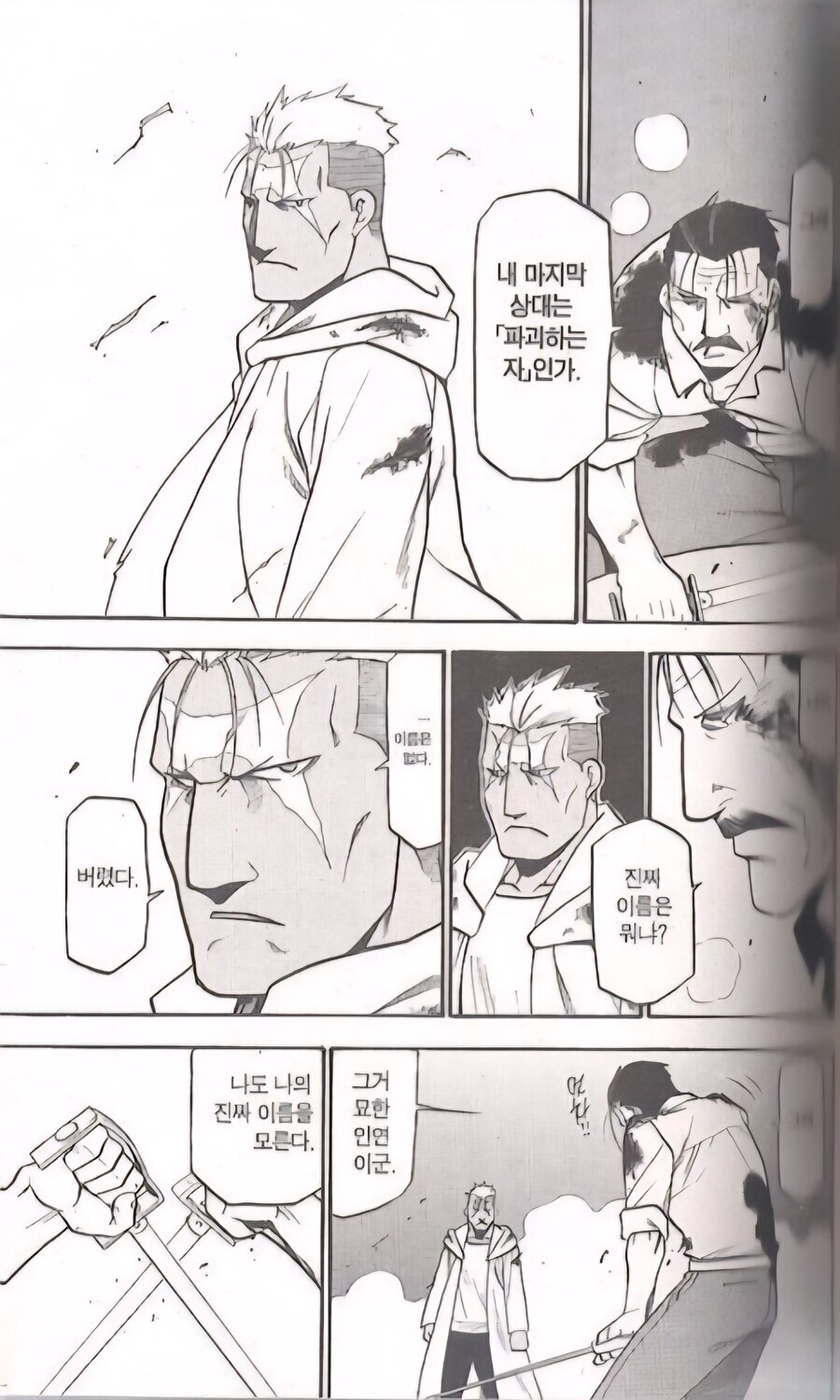 강연금]혼자만 장르가 다른 캐릭터_1.jpg