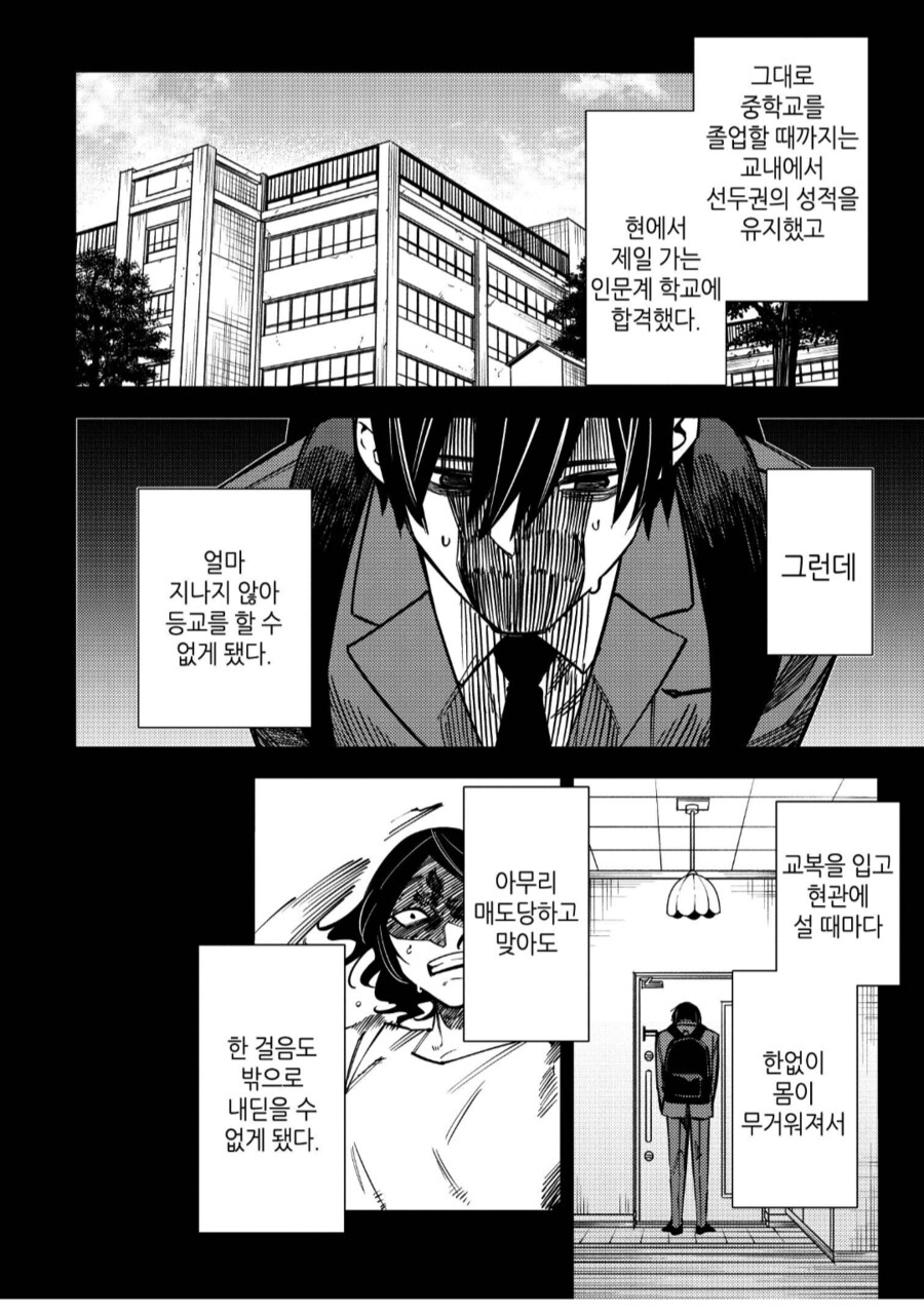 3인 가정이 무너지는 순간.manhwa_3.png