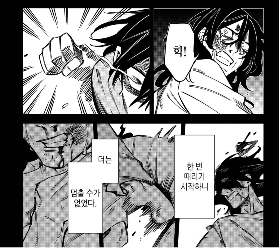 3인 가정이 무너지는 순간.manhwa_9.png