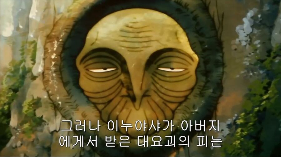 [이누야샤]