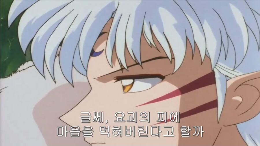 [이누야샤]