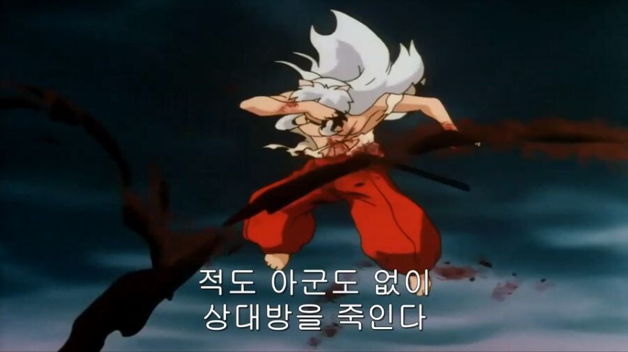 [이누야샤]