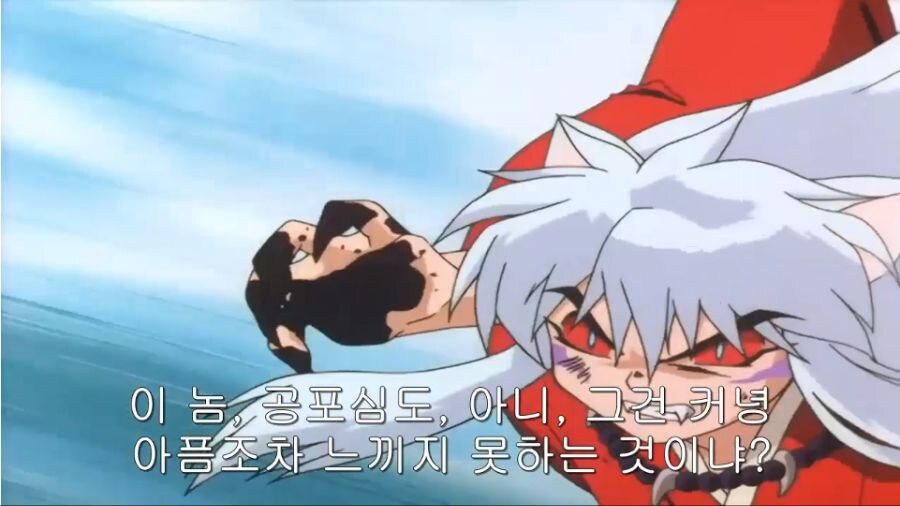[이누야샤]