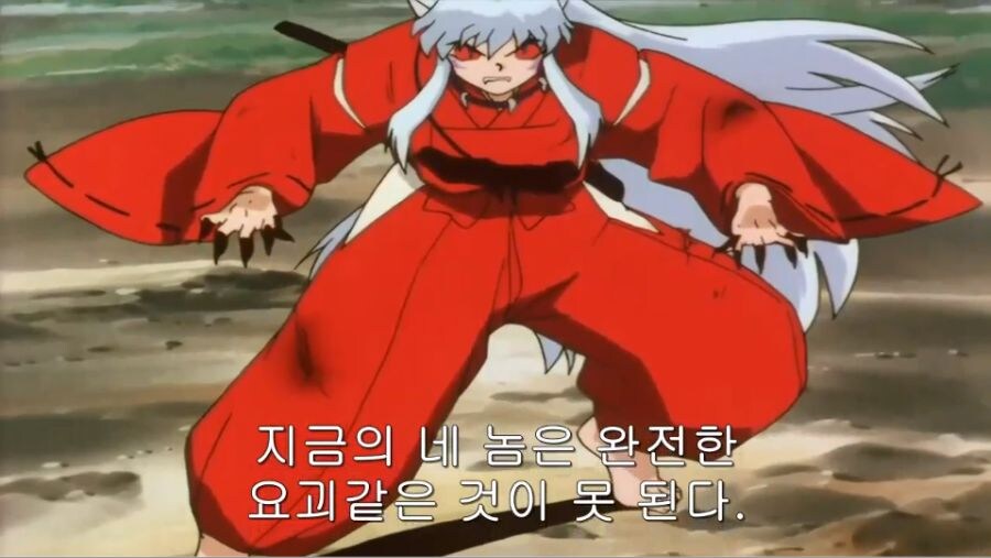 [이누야샤]