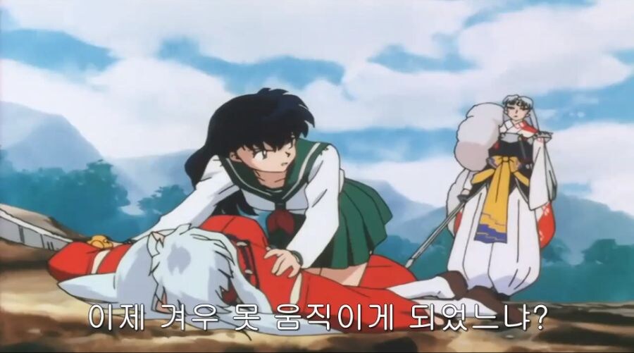 [이누야샤]