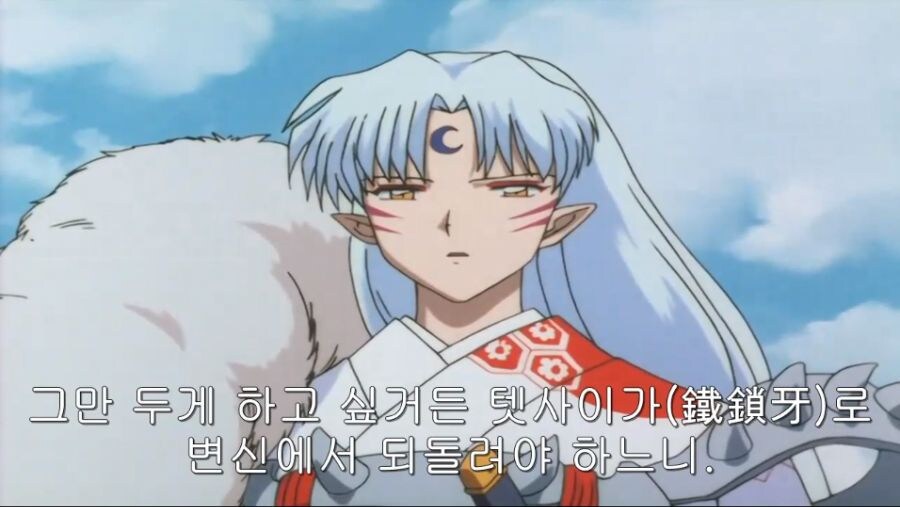 [이누야샤]