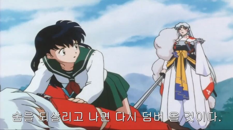 [이누야샤]