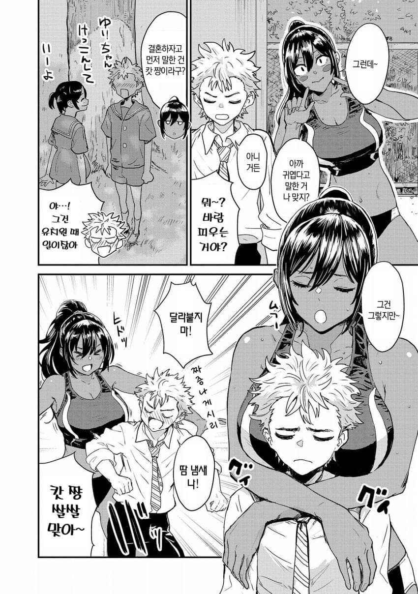 쿨한 육상부 갈색 소꿉친구.manhwa_10.jpg