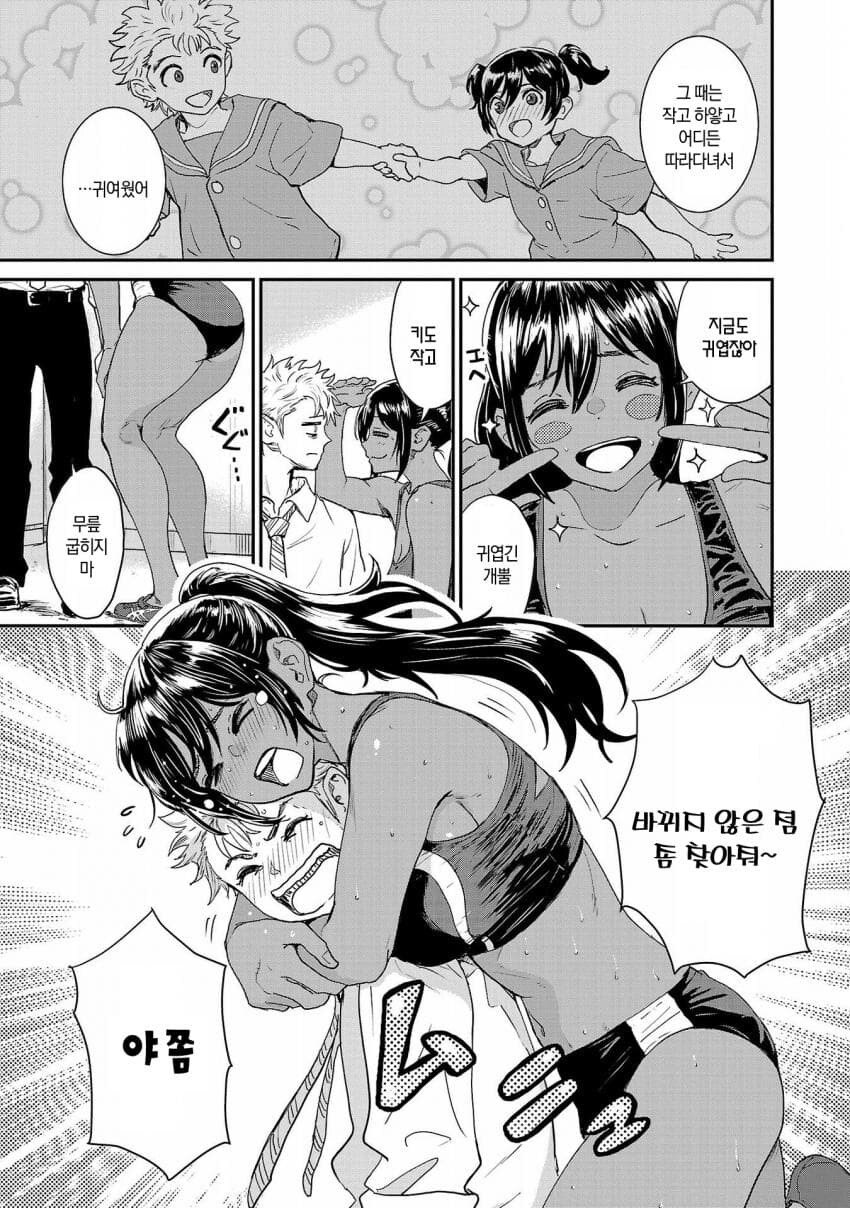 쿨한 육상부 갈색 소꿉친구.manhwa_13.jpg