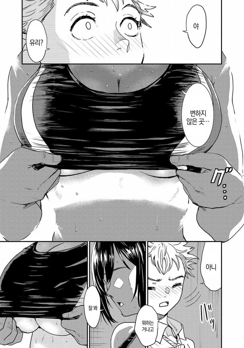 쿨한 육상부 갈색 소꿉친구.manhwa_15.jpg