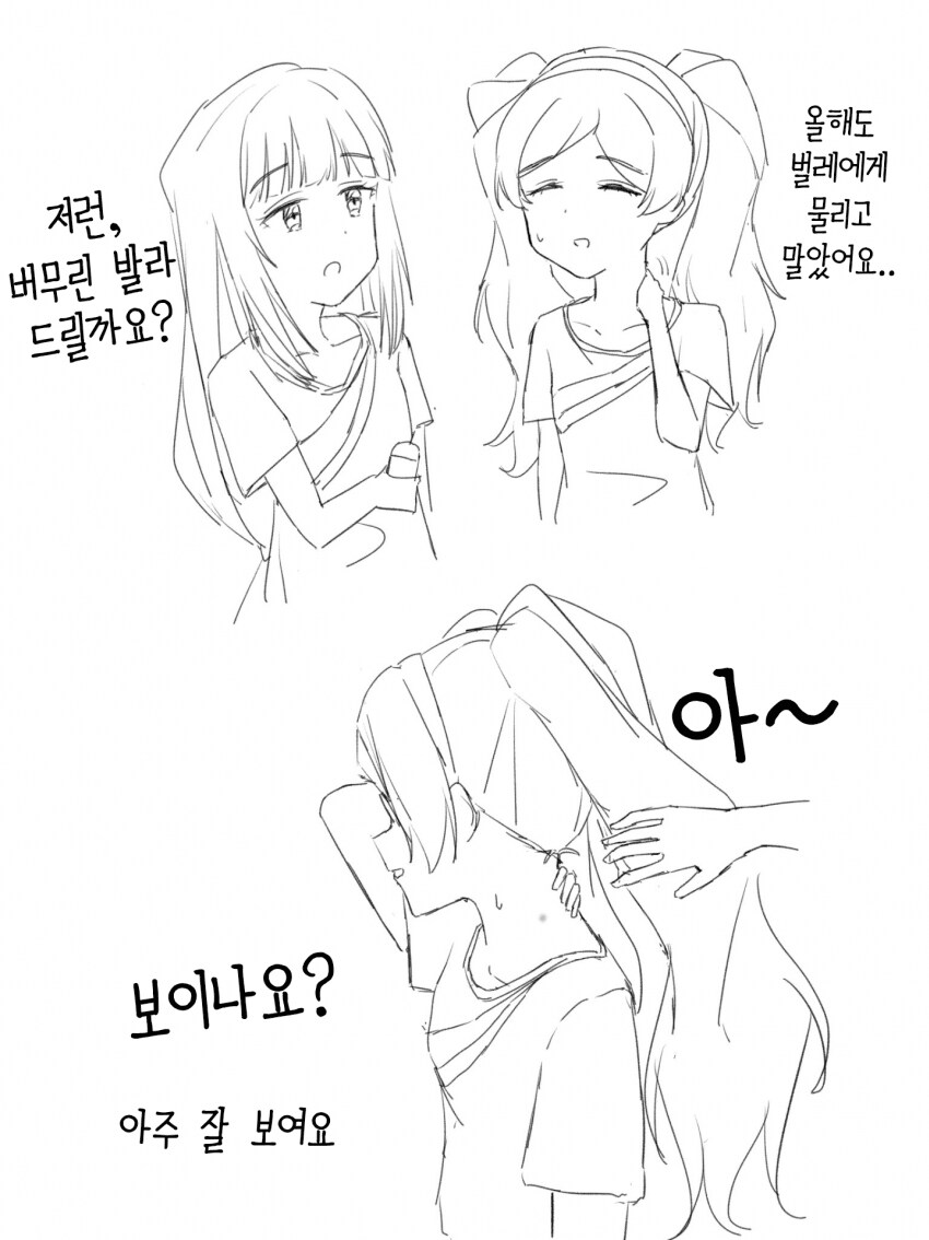 [@] 벌레에 물린 자국_1.png