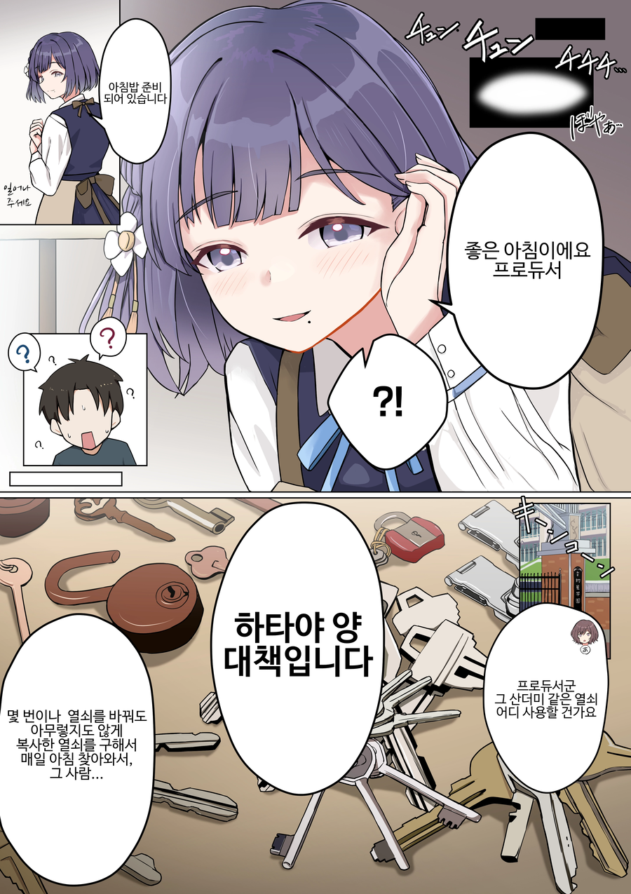 [@] 아주 조금, 사랑이 무거운 아이돌 이야기_1.webp