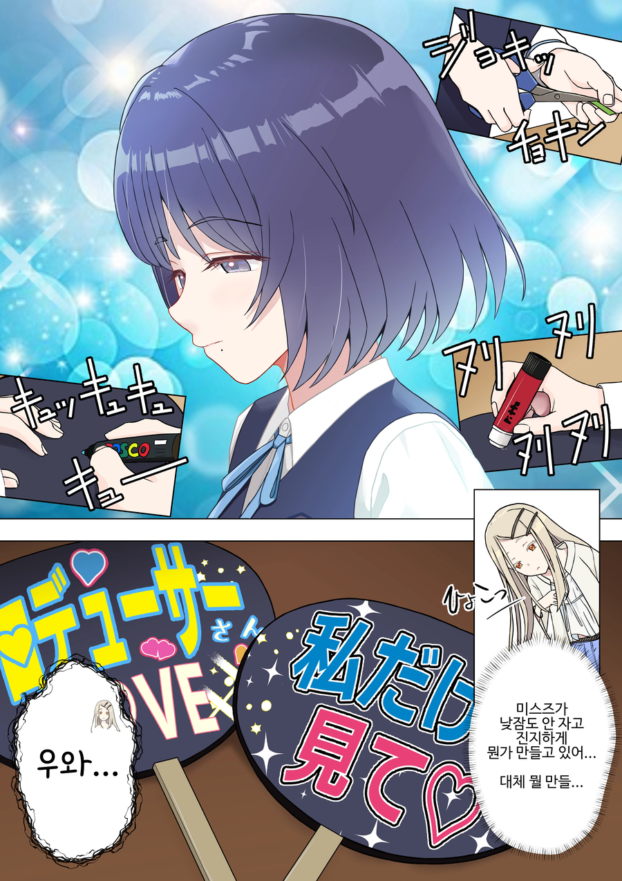 [@] 아주 조금, 사랑이 무거운 아이돌 이야기_2.webp