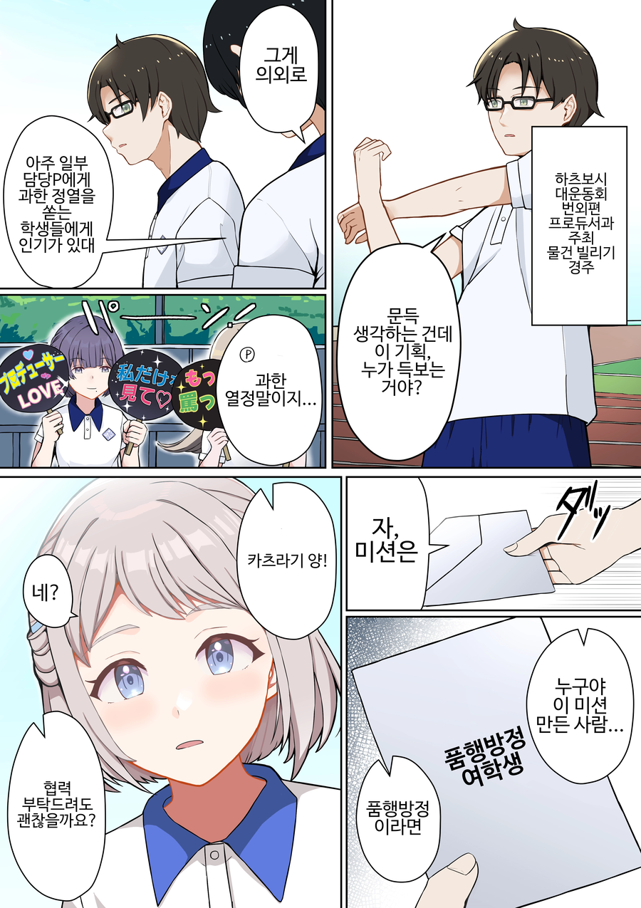 [@] 아주 조금, 사랑이 무거운 아이돌 이야기_3.webp