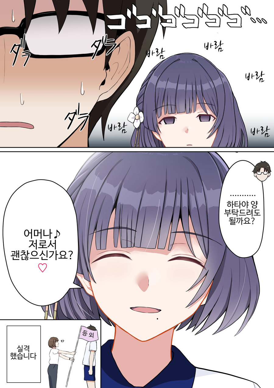 [@] 아주 조금, 사랑이 무거운 아이돌 이야기_4.webp